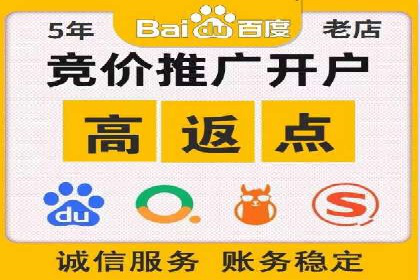 搜索开户返点政策下的用户留存策略